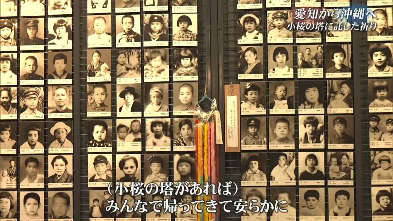 対馬丸事件から82年、愛知の人たちが沖縄に「小桜の塔」を建立した理由