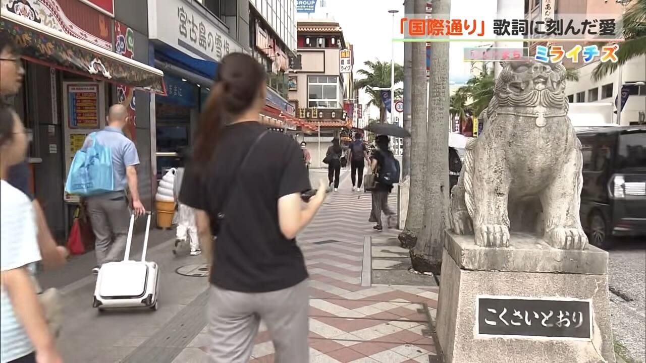 ガレッジセール・ゴリさんが歌に刻んだ、街の記憶と未来への希望　変わりゆく「国際通り」への溢れる思い