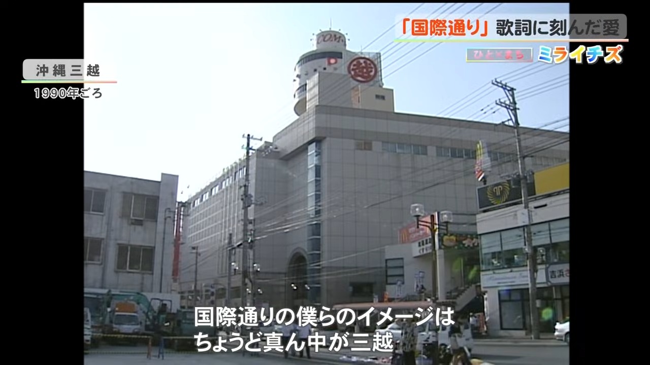 ガレッジセール・ゴリさんが歌に刻んだ、街の記憶と未来への希望　変わりゆく「国際通り」への溢れる思い