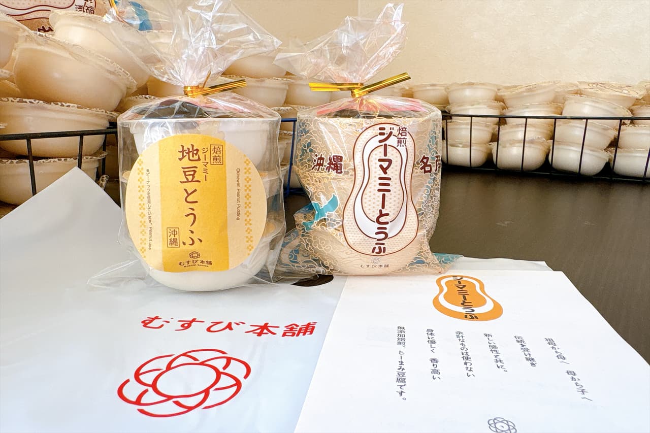 祖母から受け継いだ味で勝負！自家焙煎“生ジーマミーとうふ”と無添加タコスの「むすび本舗」（那覇市）