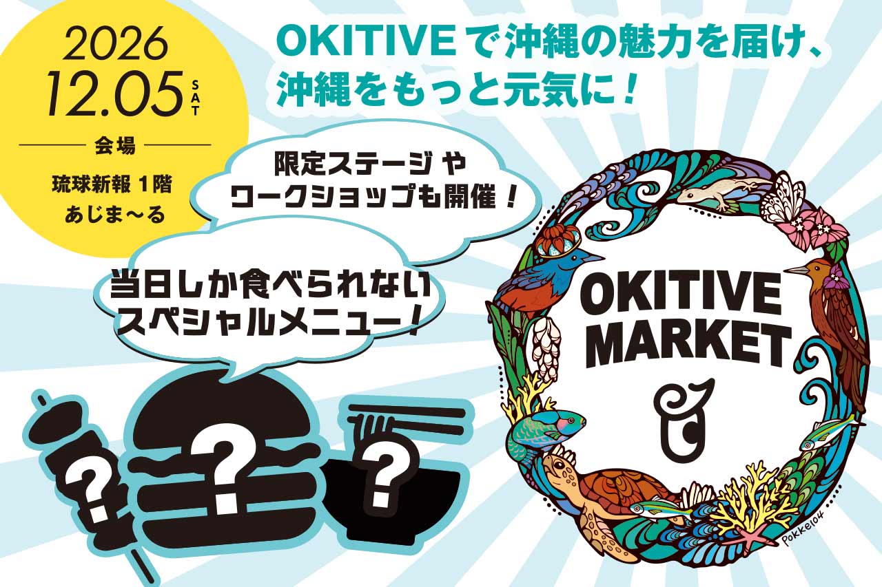OKITIVE MARKET