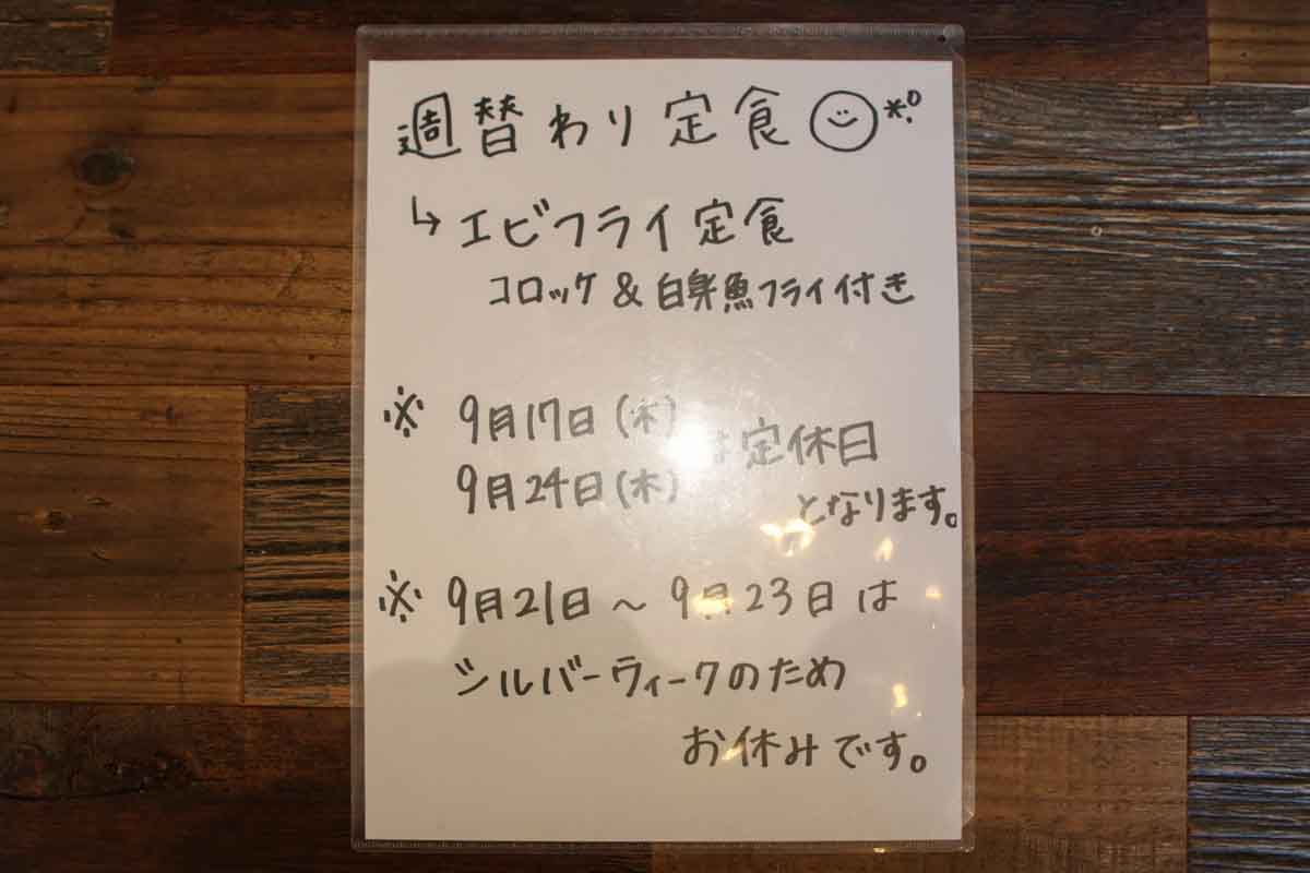 皮はパリッ、身はふっくら！「炉端ダイニング ウグイス」の炭火焼き定食＆ごはんが進む濃厚みそ炒めに大満足（那覇市）
