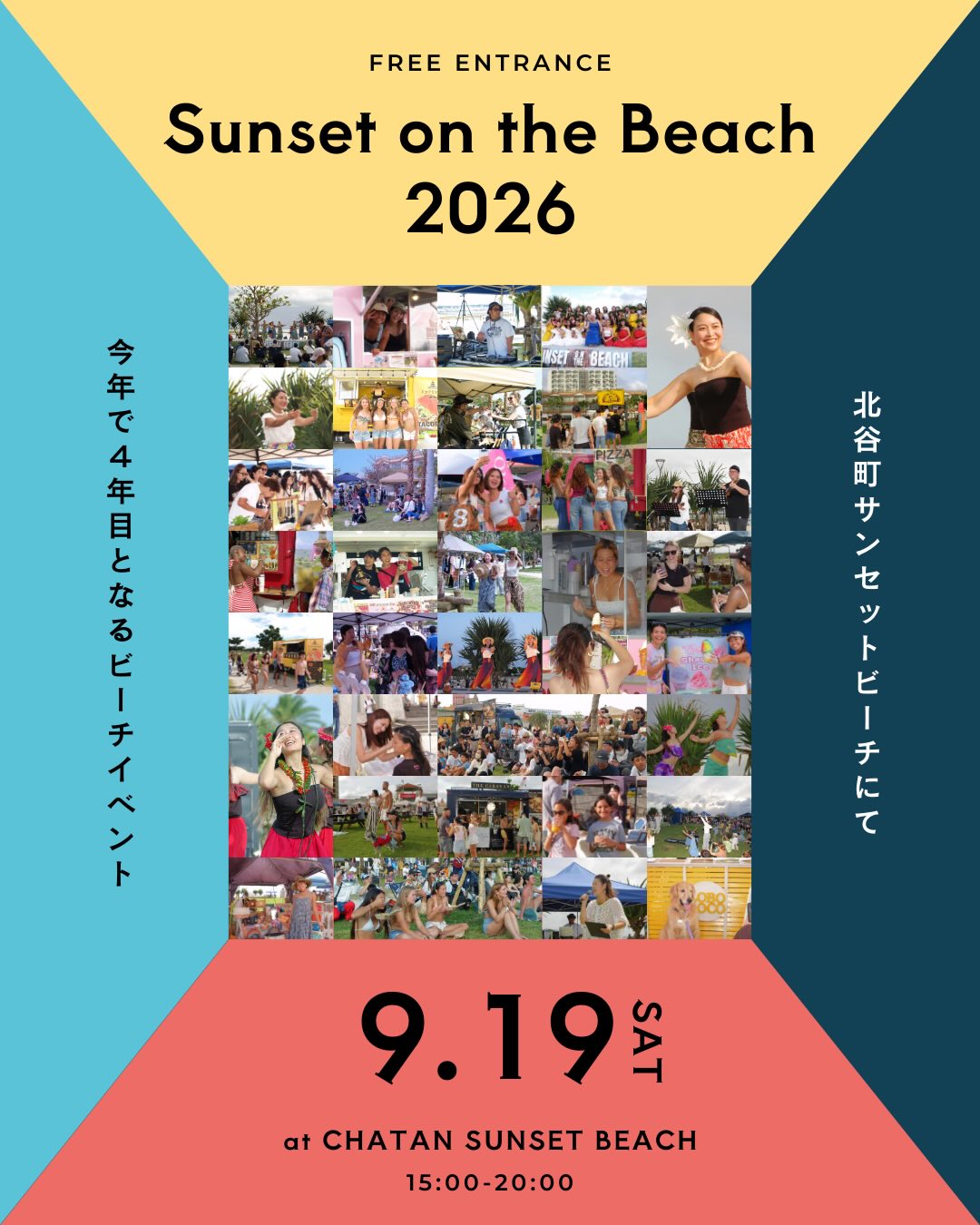 【9月19日・20日】シルバーウィーク開幕！ビーチで眺める夕陽と太鼓の音色を楽しもう♡食べられるカップのアイスから炭火のうなぎまで