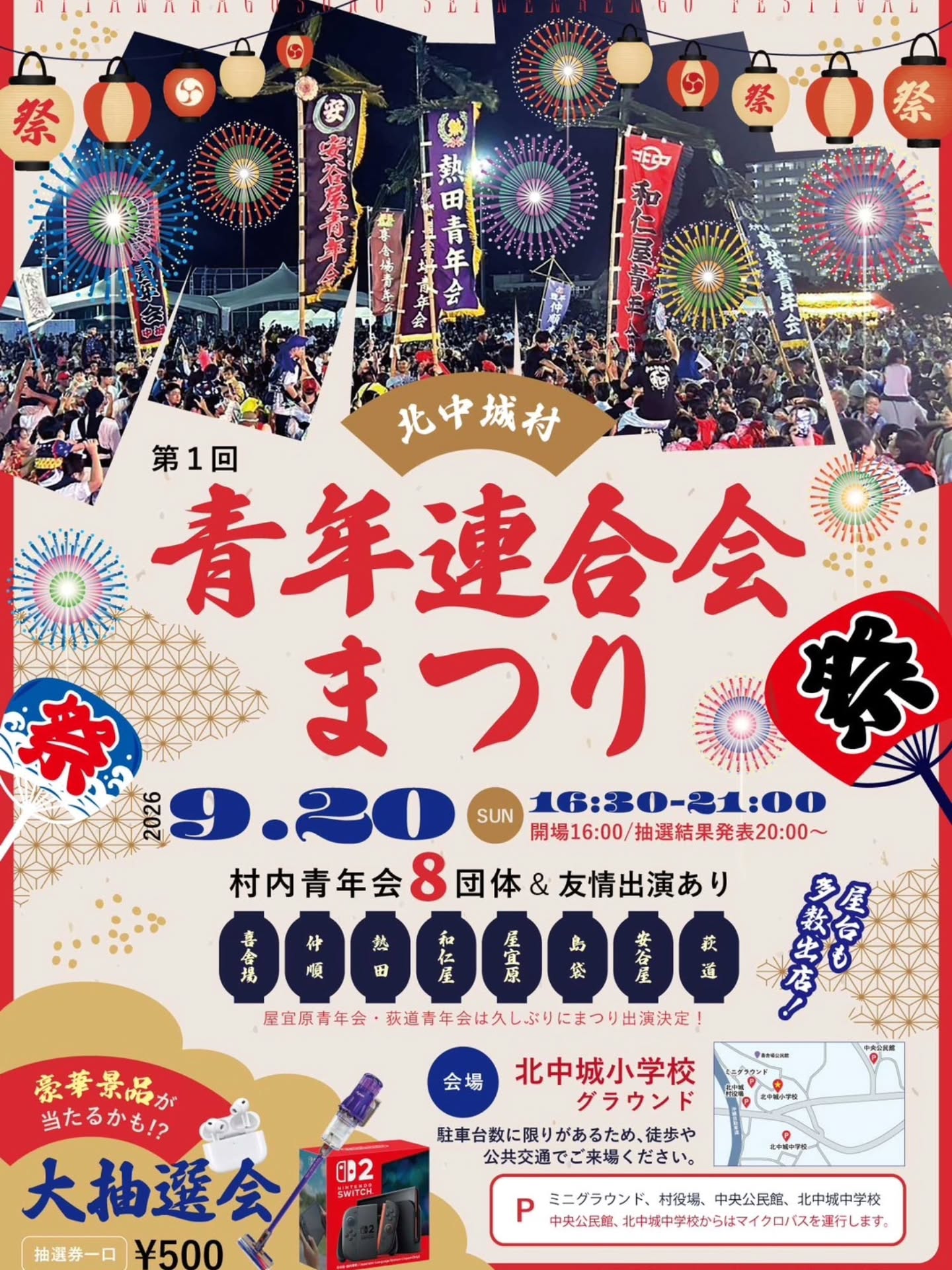 【9月19日・20日】シルバーウィーク開幕！ビーチで眺める夕陽と太鼓の音色を楽しもう♡食べられるカップのアイスから炭火のうなぎまで