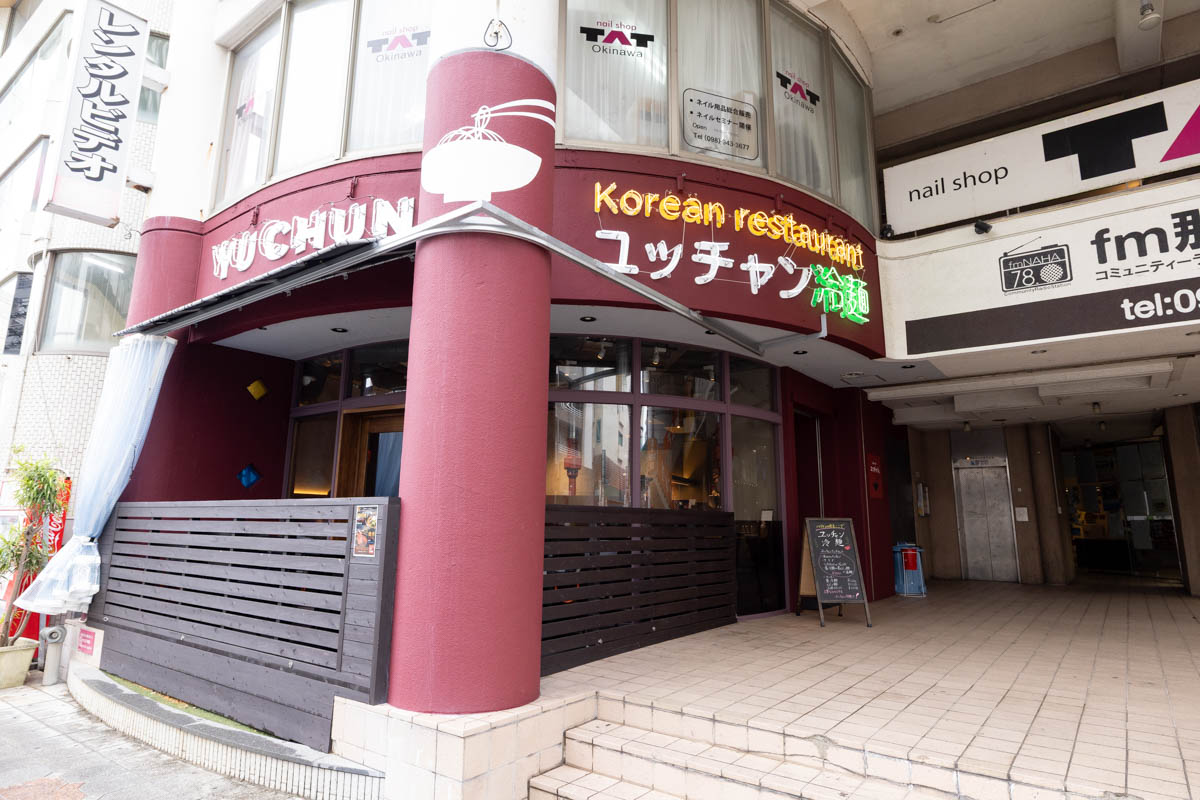 シャリシャリスープ＆つるモチ葛麺に歓喜！「ユッチャン冷麺 沖縄店」で味わう本場韓国の絶品冷麺と贅沢お肉（那覇市）