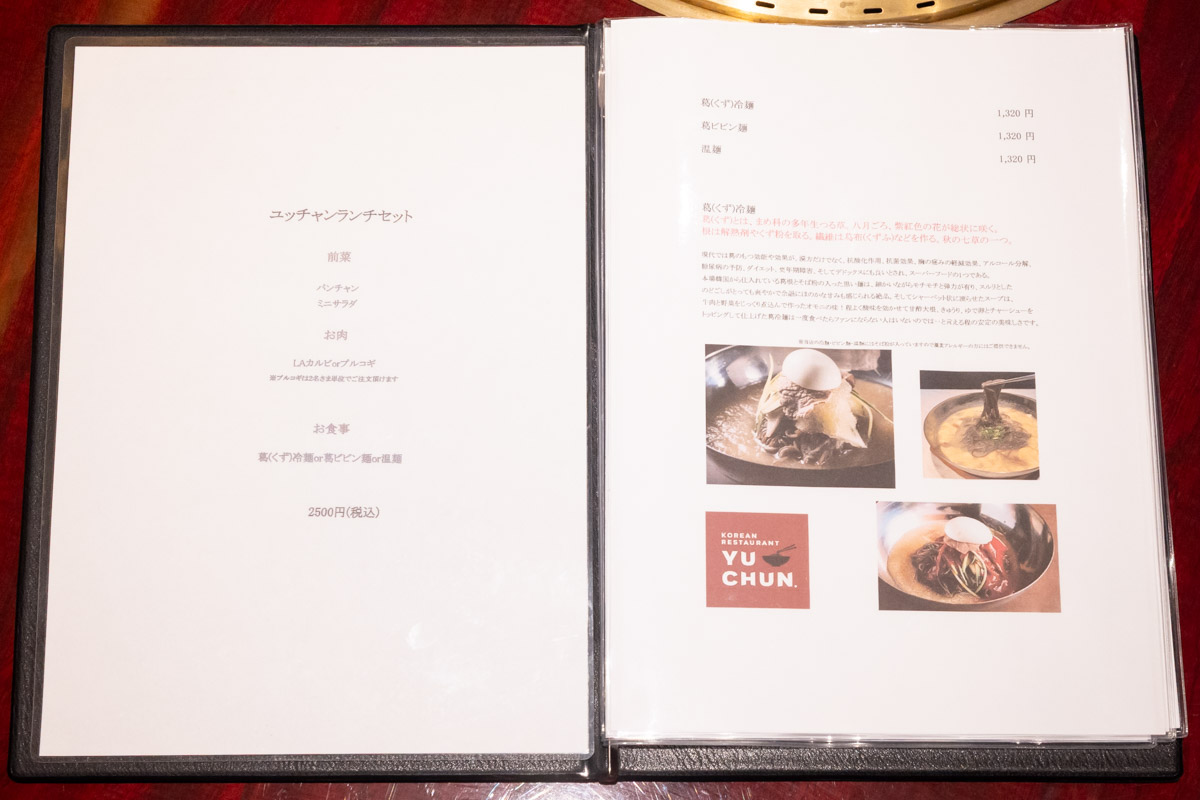 シャリシャリスープ＆つるモチ葛麺に歓喜！「ユッチャン冷麺 沖縄店」で味わう本場韓国の絶品冷麺と贅沢お肉（那覇市）