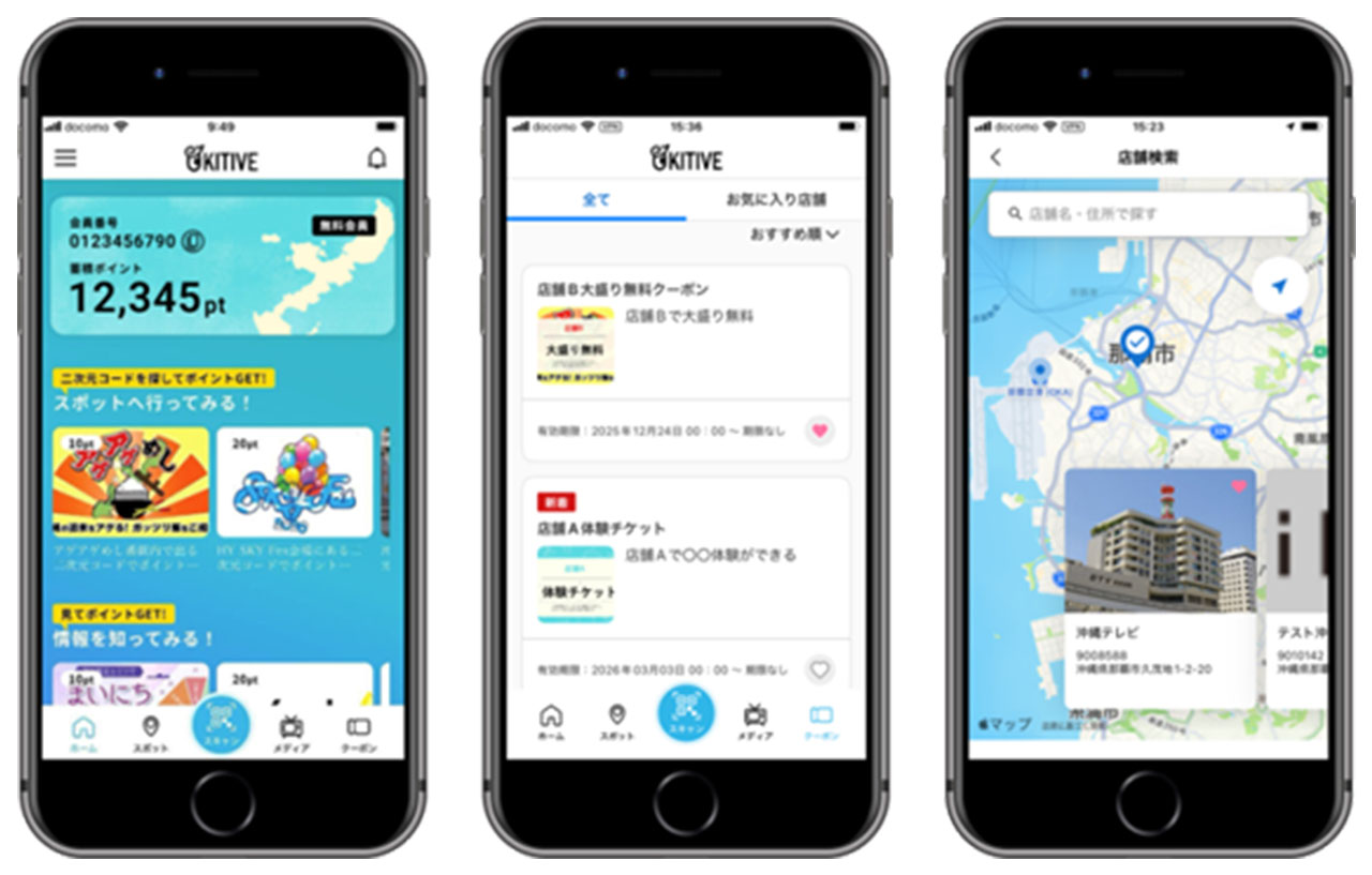 【新機能】OKITIVEアプリでポイント交換がスタート！毎日貯めてゲットできる注目アイテムをご紹介