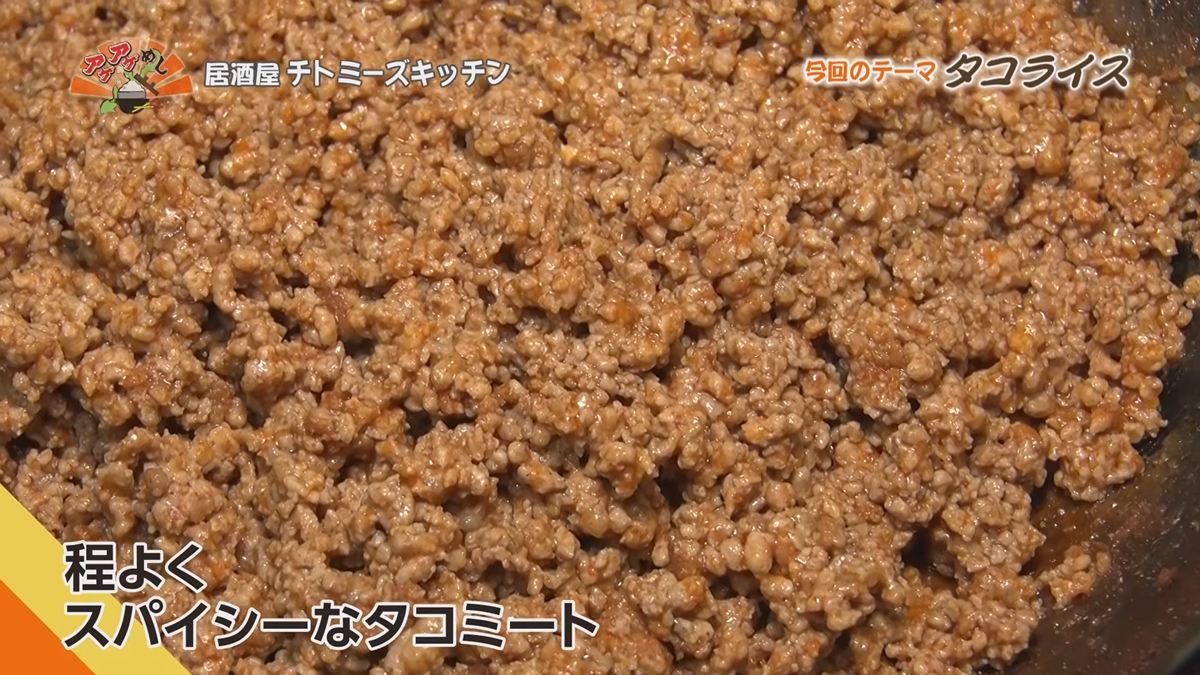 Alt：居酒屋チトミーズキッチン（糸満市西崎）｜OTV アゲアゲめし 2026年10月2日放送 　／