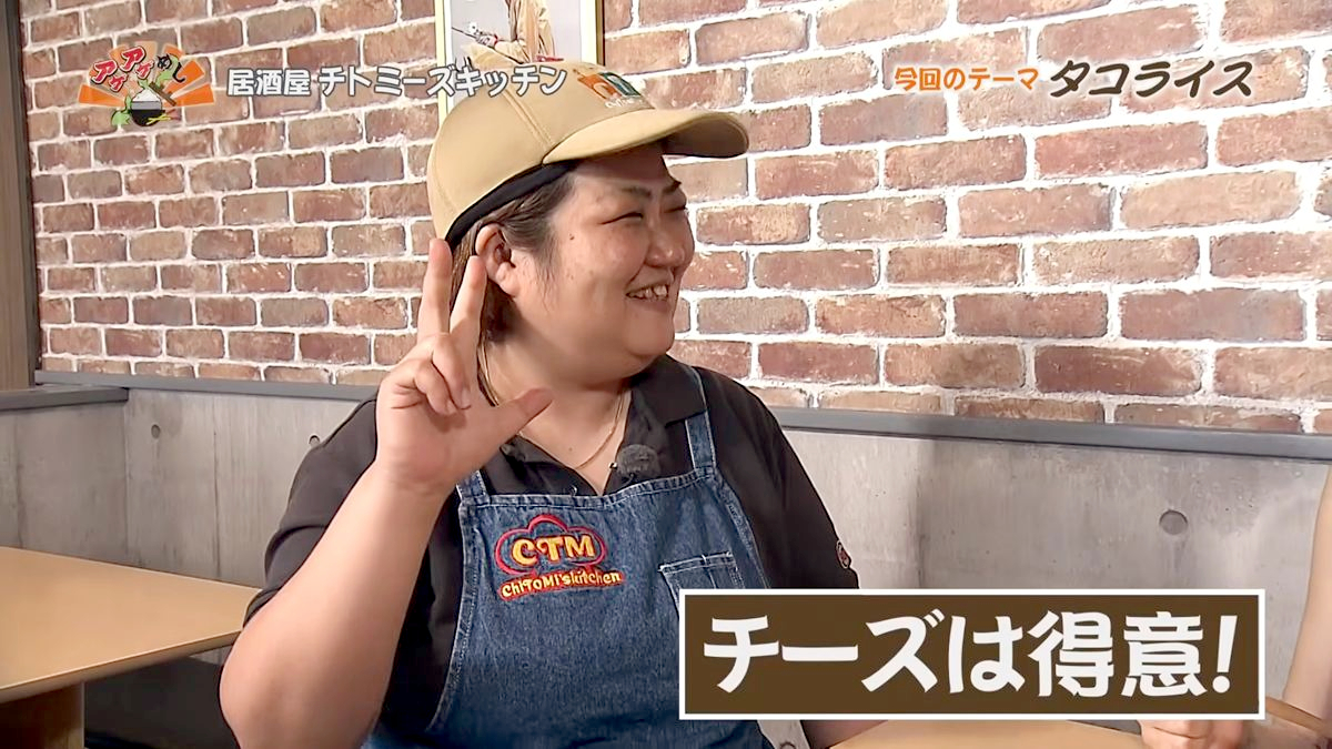 Alt：居酒屋チトミーズキッチン（糸満市西崎）｜OTV アゲアゲめし 2026年10月2日放送 　／