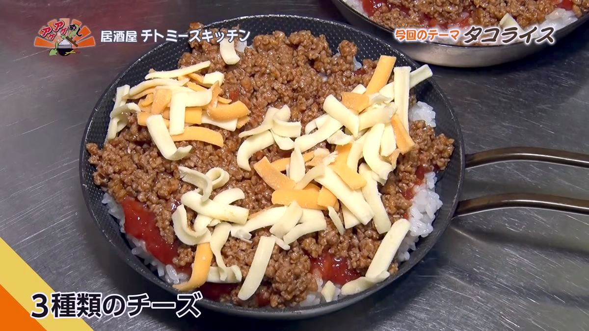Alt：居酒屋チトミーズキッチン（糸満市西崎）｜OTV アゲアゲめし 2026年10月2日放送 　／