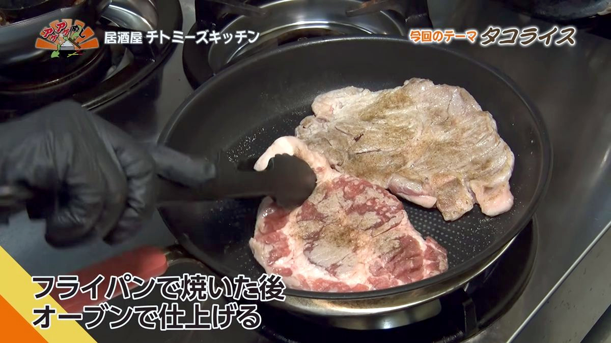Alt：居酒屋チトミーズキッチン（糸満市西崎）｜OTV アゲアゲめし 2026年10月2日放送 　／