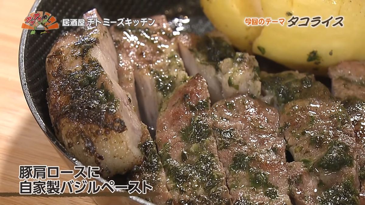 Alt：居酒屋チトミーズキッチン（糸満市西崎）｜OTV アゲアゲめし 2026年10月2日放送 　／