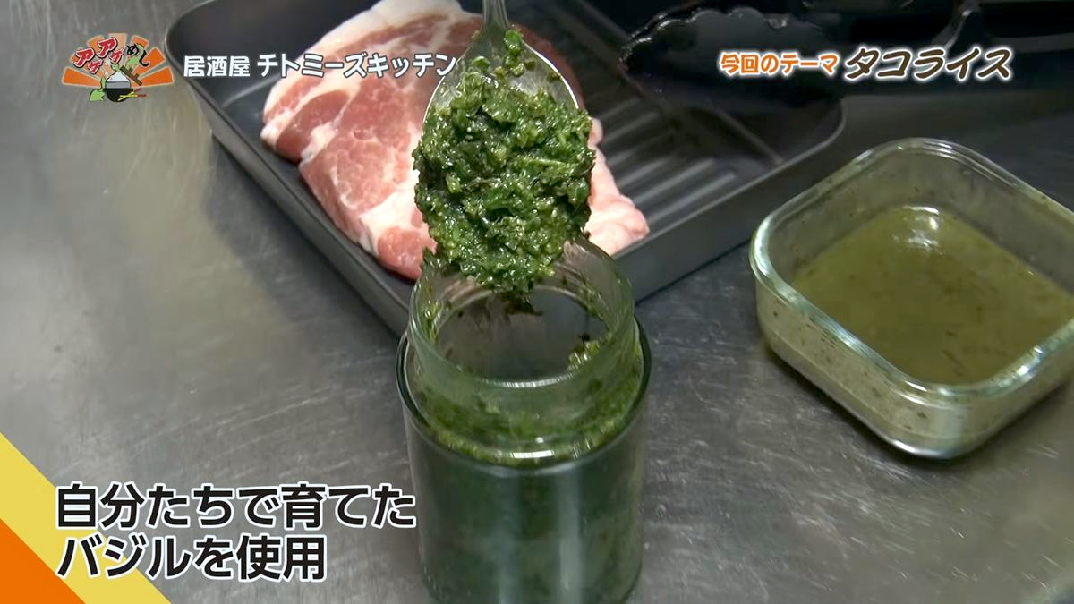 Alt：居酒屋チトミーズキッチン（糸満市西崎）｜OTV アゲアゲめし 2026年10月2日放送 　／