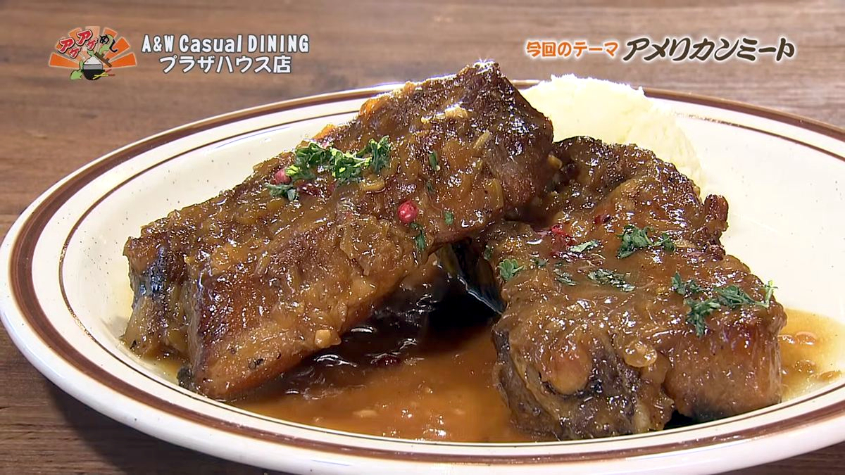 コニーソース香る特製コブサラダと絶品肉！ ここでしか味わえないA&Wの限定店 「A&W casual DINING プラザハウス店」（沖縄市）