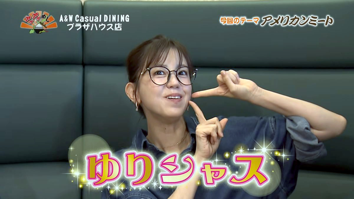 Alt：A&W casual DINING（沖縄市久保田）｜OTV アゲアゲめし 2026年10月9日放送 　／