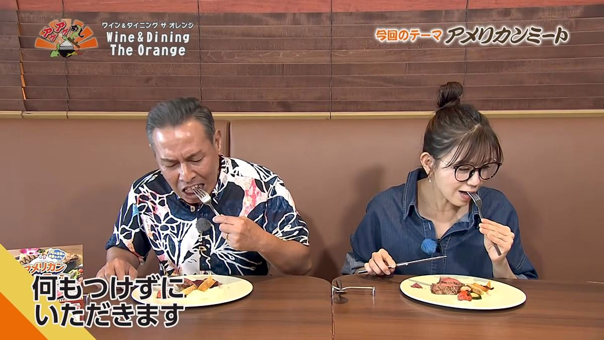 Alt：The Orange（恩納村冨着）｜OTV アゲアゲめし 2026年10月9日放送 　／