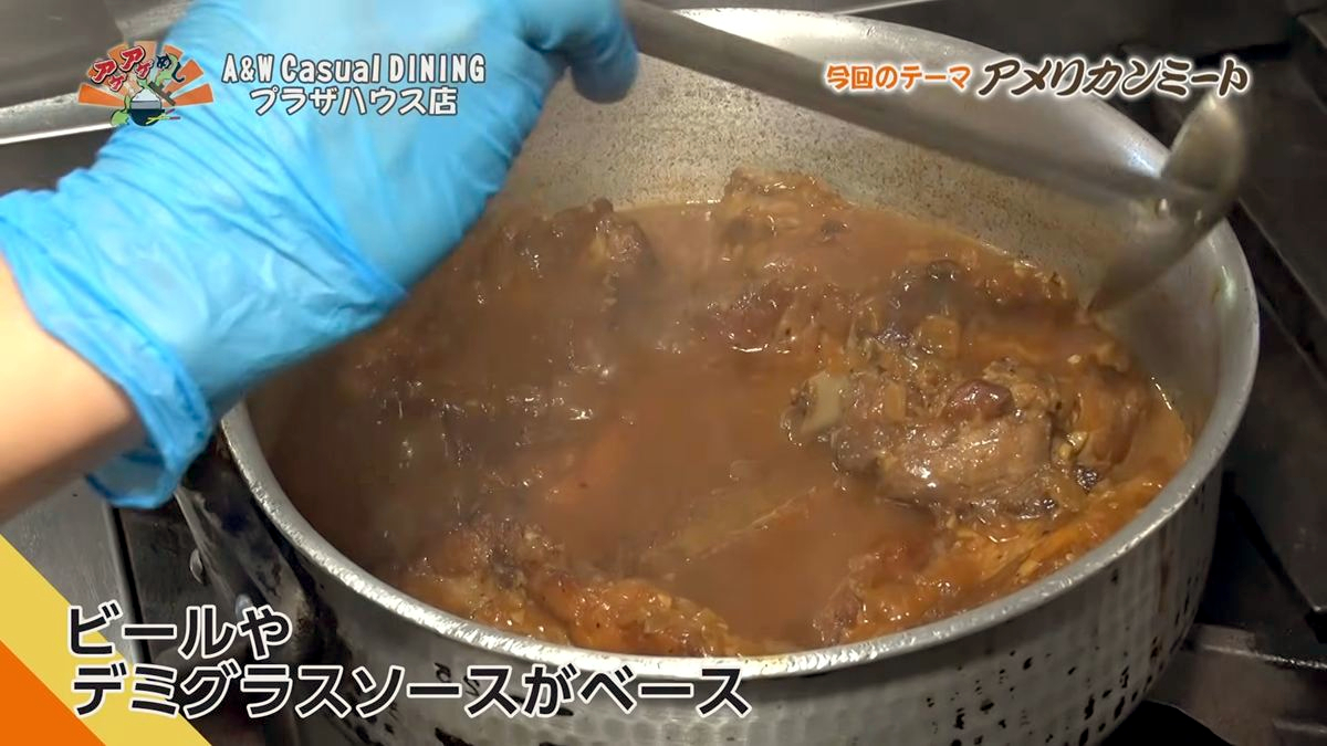Alt：A&W casual DINING（沖縄市久保田）｜OTV アゲアゲめし 2026年10月9日放送 　／