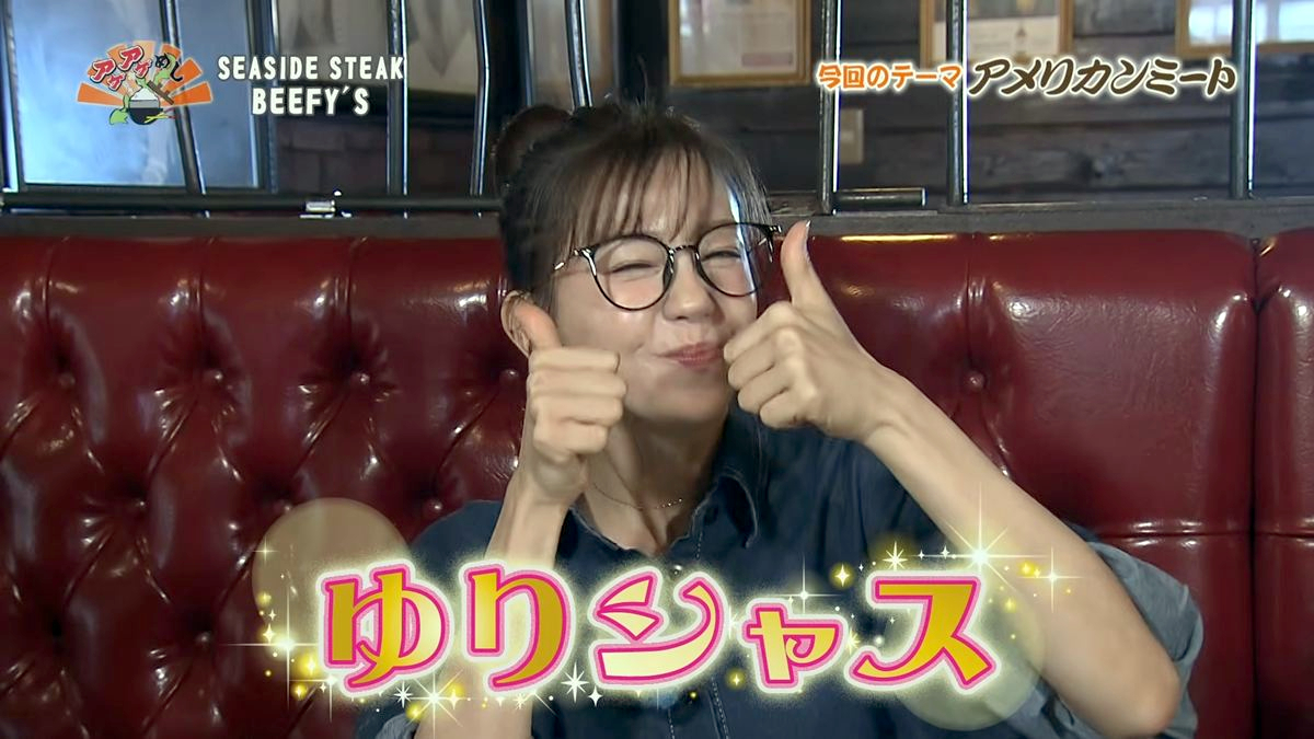 Alt：seaside steak beefy's（北谷町美浜）｜OTV アゲアゲめし 2026年10月9日放送 　／