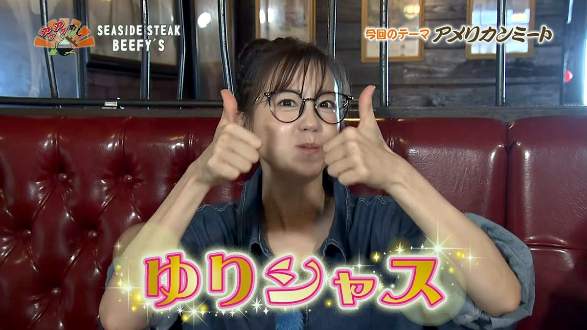 Alt：seaside steak beefy's（北谷町美浜）｜OTV アゲアゲめし 2026年10月9日放送 　／