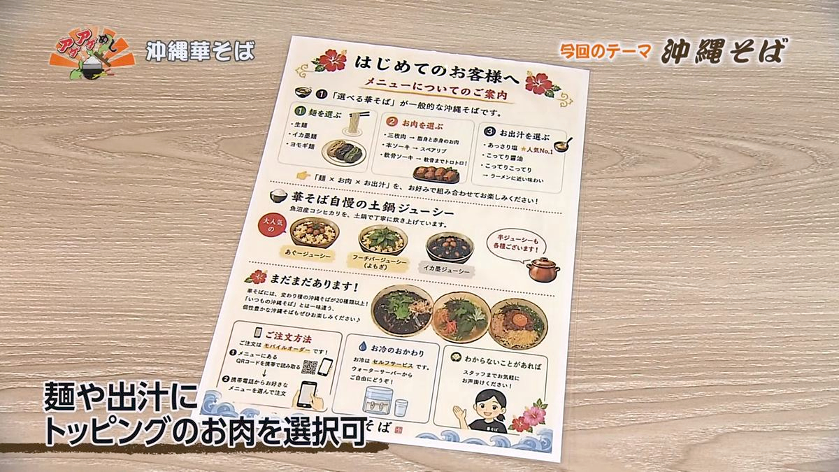 Alt：沖縄華そば（浦添市大平）｜OTV アゲアゲめし 2026年10月16日放送 　／