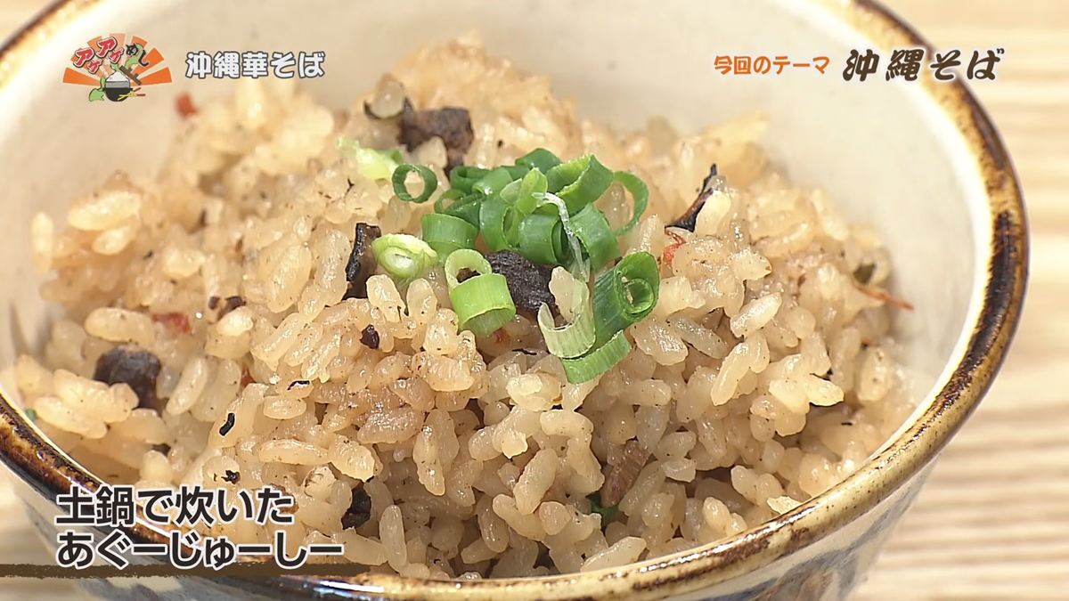 Alt：沖縄華そば（浦添市大平）｜OTV アゲアゲめし 2026年10月16日放送 　／