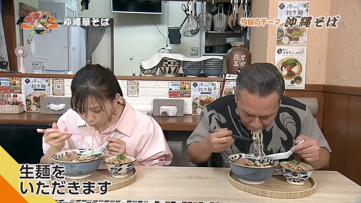 Alt：沖縄華そば（浦添市大平）｜OTV アゲアゲめし 2026年10月16日放送 　／