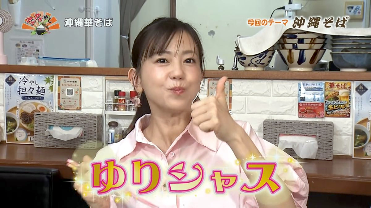 Alt：沖縄華そば（浦添市大平）｜OTV アゲアゲめし 2026年10月16日放送 　／