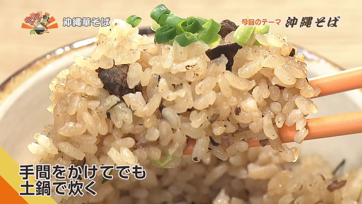 Alt：沖縄華そば（浦添市大平）｜OTV アゲアゲめし 2026年10月16日放送 　／