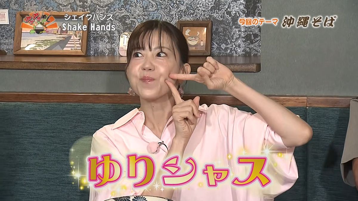 Alt：Shake Hands（那覇市久茂地）｜OTV アゲアゲめし 2026年10月16日放送 　／