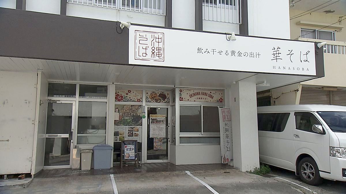 Alt：沖縄華そば（浦添市大平）｜OTV アゲアゲめし 2026年10月16日放送 　／