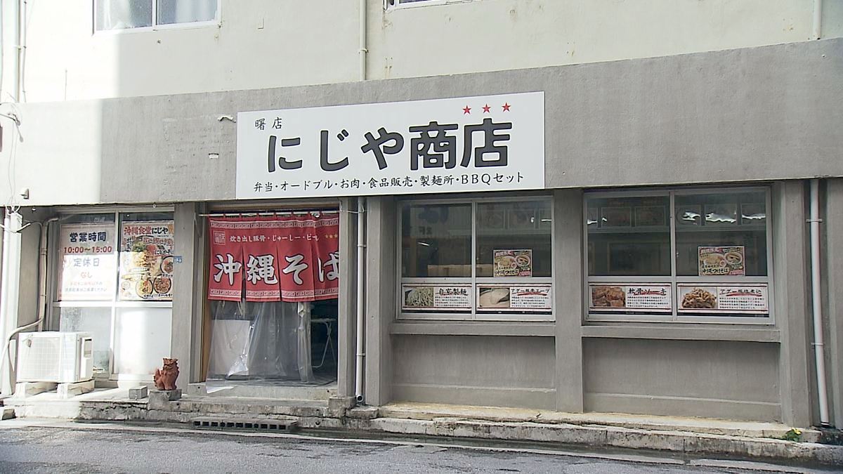 Alt：沖縄食堂にじや（那覇市曙）｜OTV アゲアゲめし 2026年10月16日放送 　／