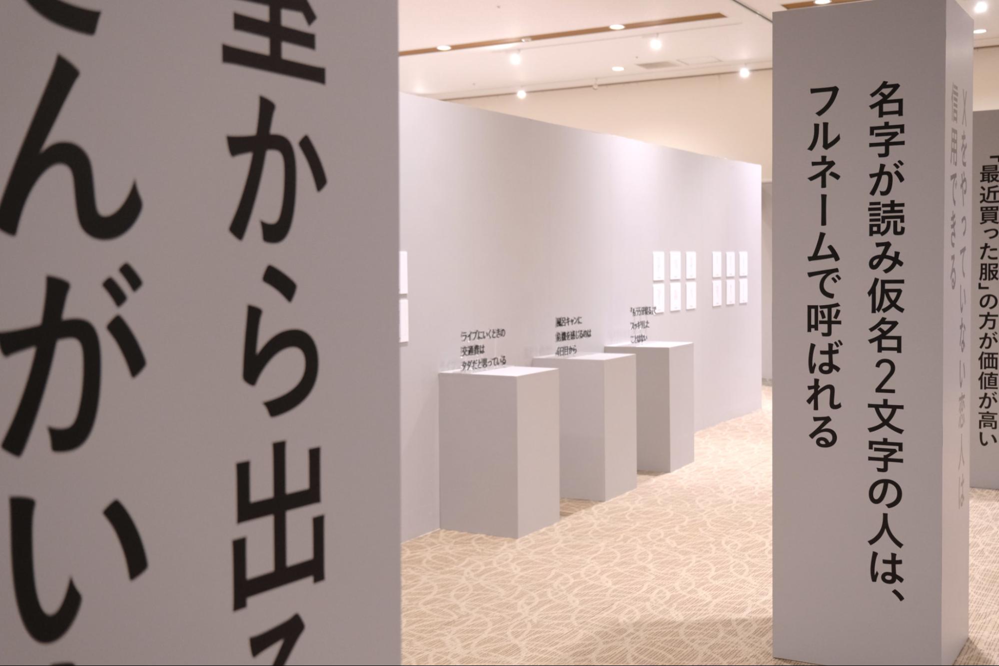 クスッと笑いながら身に覚えのある細やかな感情を思い出せる『微わかる展2＋小さいすぎるよ展』開催中！　わかるようなわからないような沼へようこそ…