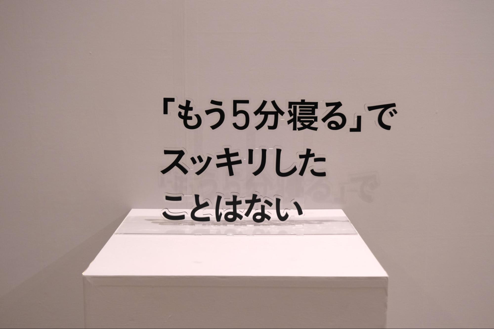 クスッと笑いながら身に覚えのある細やかな感情を思い出せる『微わかる展2＋小さいすぎるよ展』開催中！　わかるようなわからないような沼へようこそ…