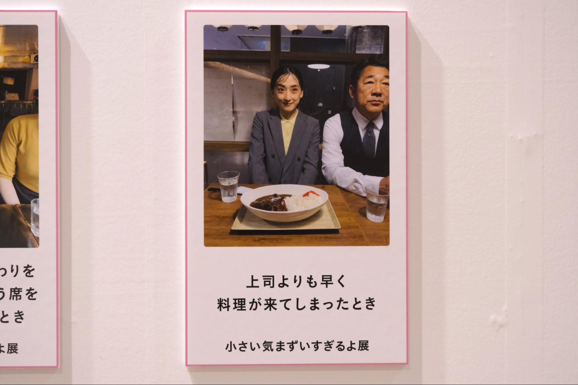 クスッと笑いながら身に覚えのある細やかな感情を思い出せる『微わかる展2＋小さいすぎるよ展』開催中！　わかるようなわからないような沼へようこそ…