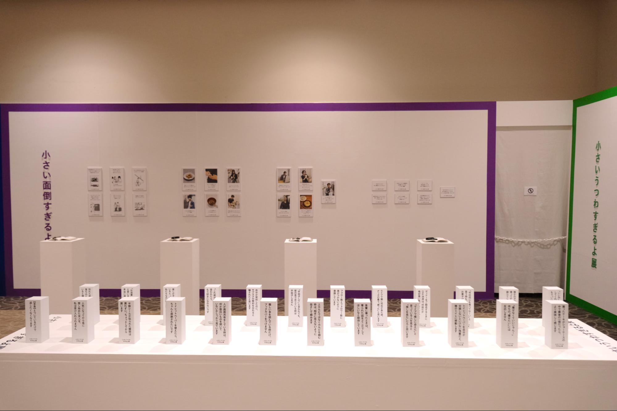 クスッと笑いながら身に覚えのある細やかな感情を思い出せる『微わかる展2＋小さいすぎるよ展』開催中！　わかるようなわからないような沼へようこそ…
