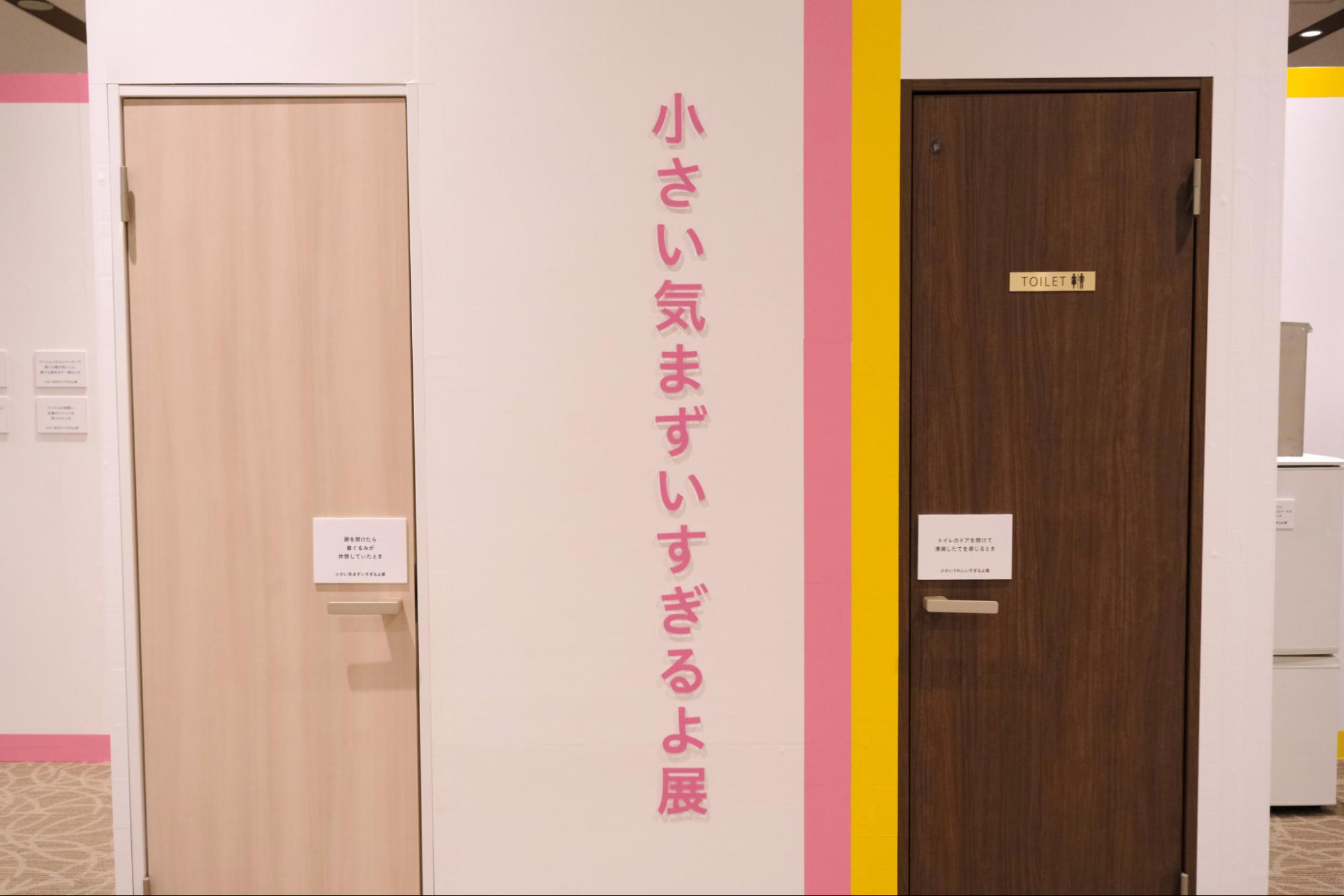 クスッと笑いながら身に覚えのある細やかな感情を思い出せる『微わかる展2＋小さいすぎるよ展』開催中！　わかるようなわからないような沼へようこそ…