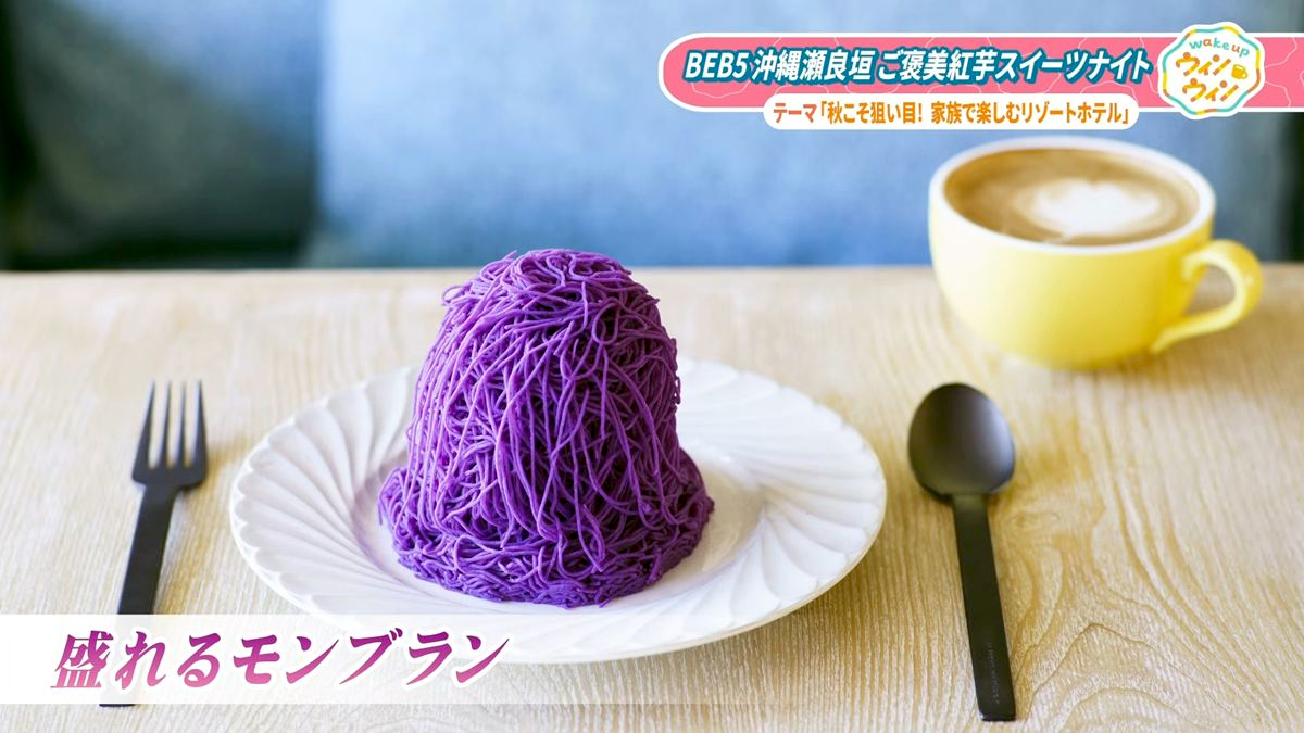 ウィンウィン10月11日放送
