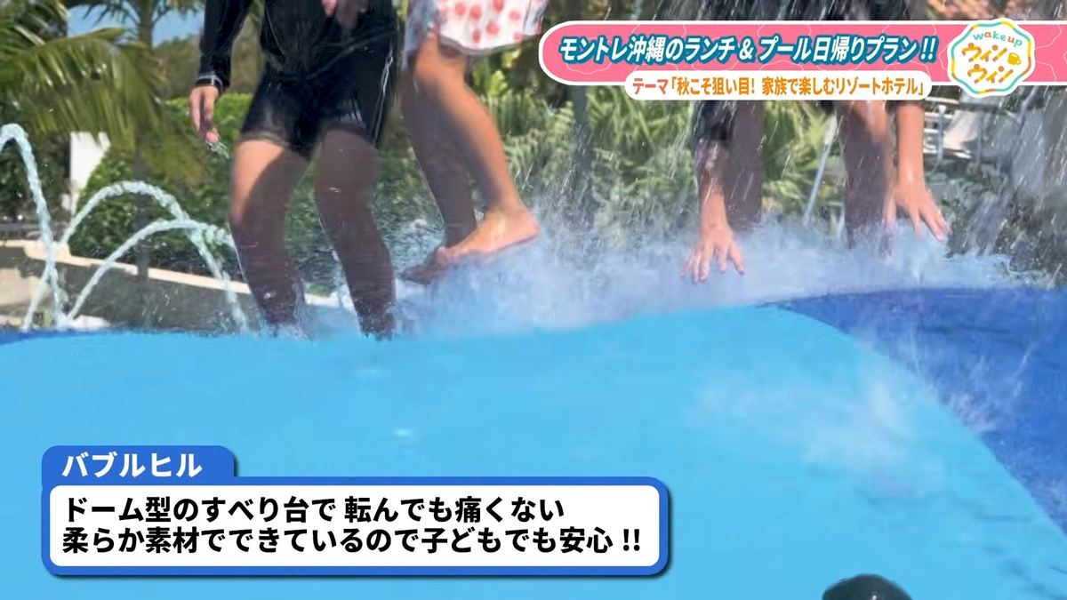 ウィンウィン10月11日放送
