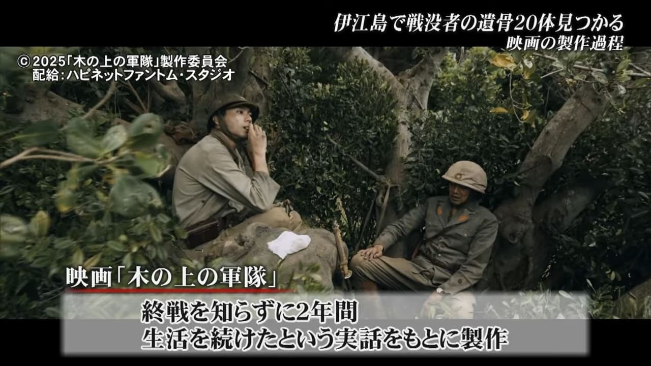 沖縄戦から80年となる2025年。伊江島で戦争の記憶が掘り起こされた。 2024年4月、伊江島の平和祈願祭が行われた。慰霊碑「芳魂之塔」の前で静かに焼香をささげる一人の男性の姿があった。