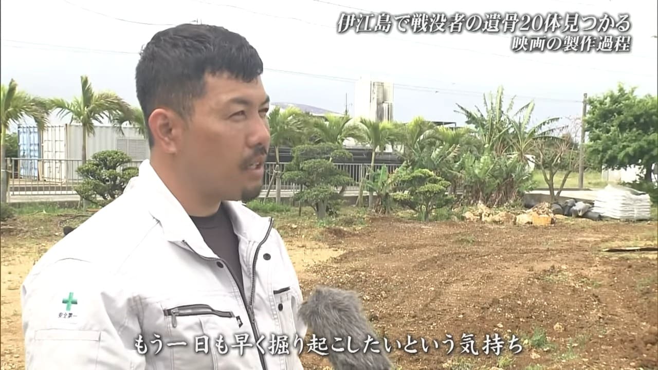 沖縄戦から80年となる2025年。伊江島で戦争の記憶が掘り起こされた。 2024年4月、伊江島の平和祈願祭が行われた。慰霊碑「芳魂之塔」の前で静かに焼香をささげる一人の男性の姿があった。