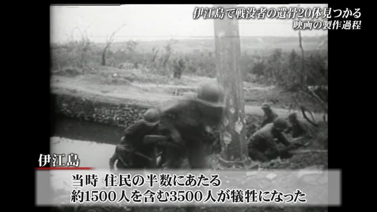 沖縄戦から80年となる2025年。伊江島で戦争の記憶が掘り起こされた。 2024年4月、伊江島の平和祈願祭が行われた。慰霊碑「芳魂之塔」の前で静かに焼香をささげる一人の男性の姿があった。
