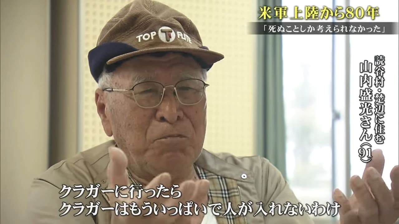 「子どもたちの首を絞め水に沈めた」住民たちは恐怖に支配された 54万の米軍が沖縄本島上陸 沖縄戦から80年
