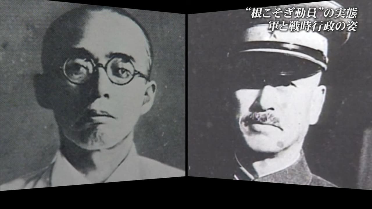 全ての住民を兵力化した沖縄戦の背景にあった日本軍の失敗と戦時行政