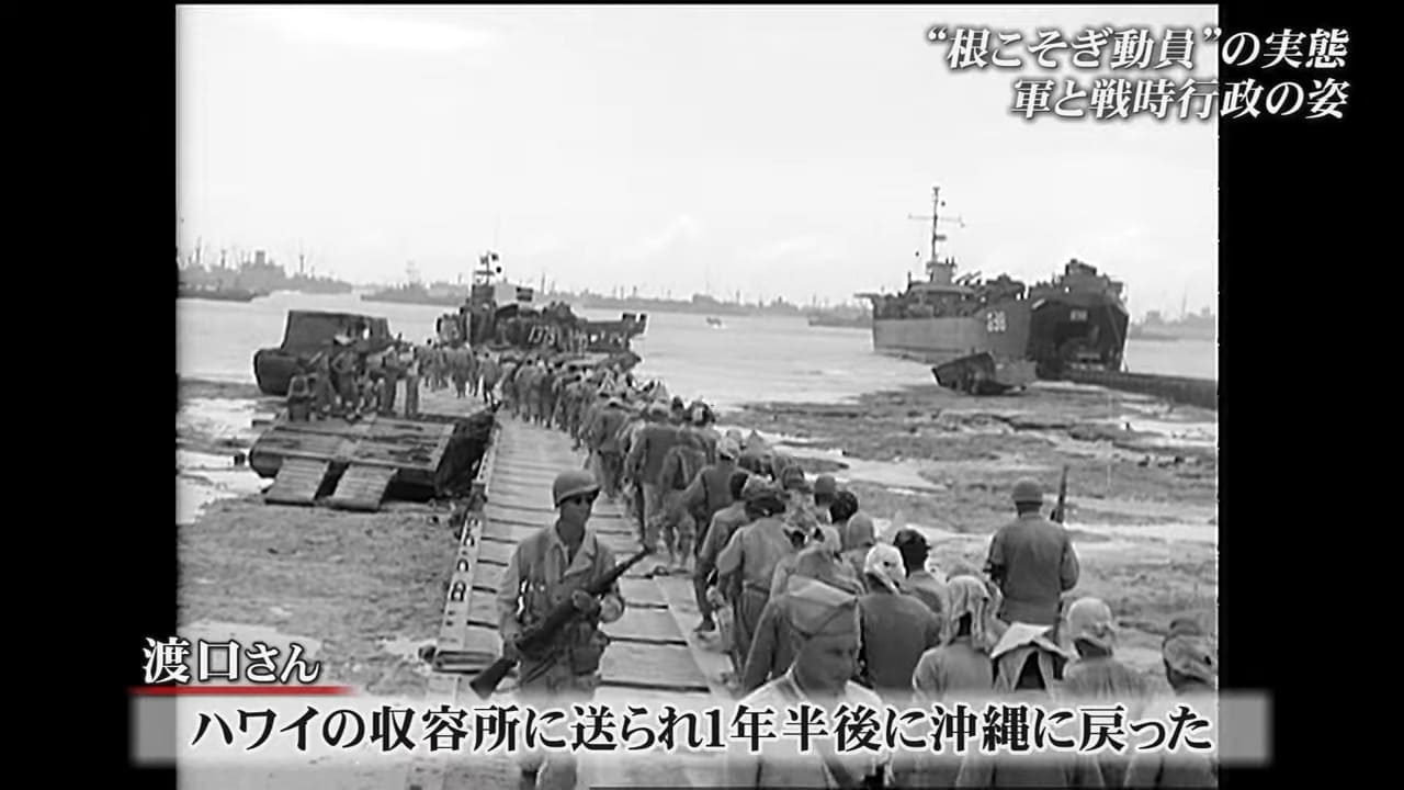 全ての住民を兵力化した沖縄戦の背景にあった日本軍の失敗と戦時行政