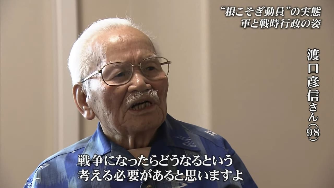 全ての住民を兵力化した沖縄戦の背景にあった日本軍の失敗と戦時行政
