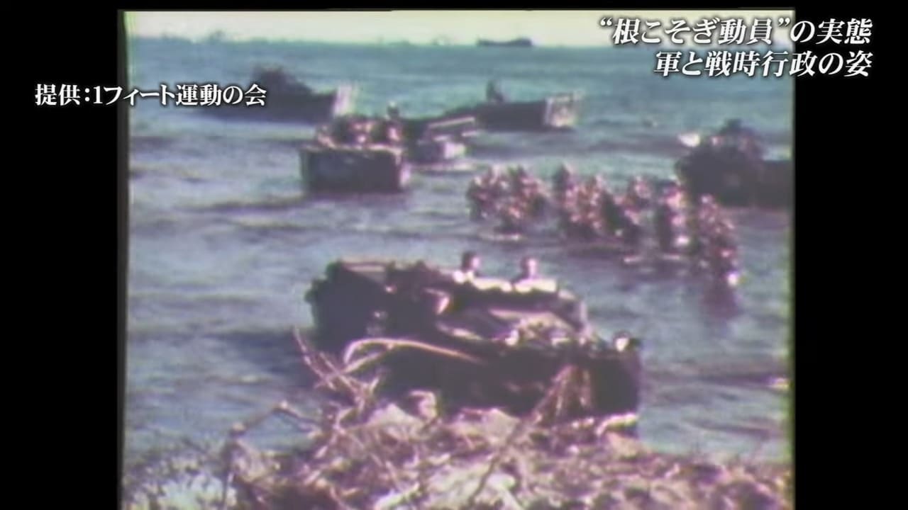 全ての住民を兵力化した沖縄戦の背景にあった日本軍の失敗と戦時行政