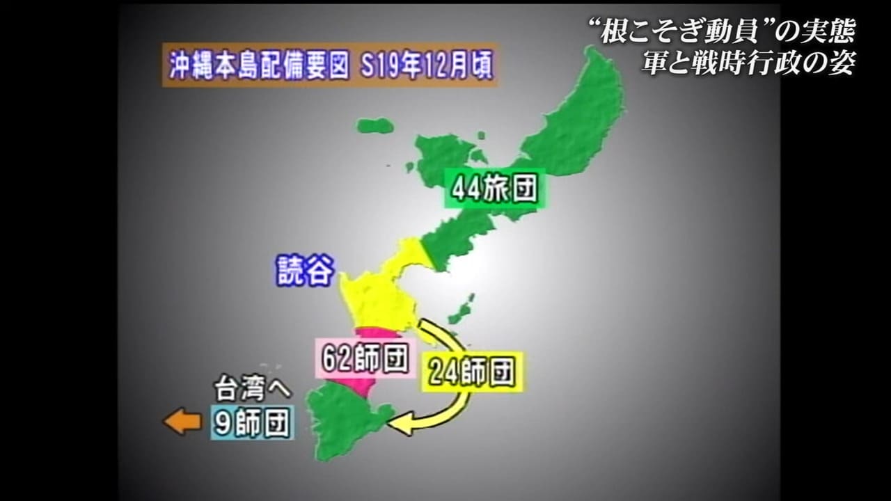 全ての住民を兵力化した沖縄戦の背景にあった日本軍の失敗と戦時行政