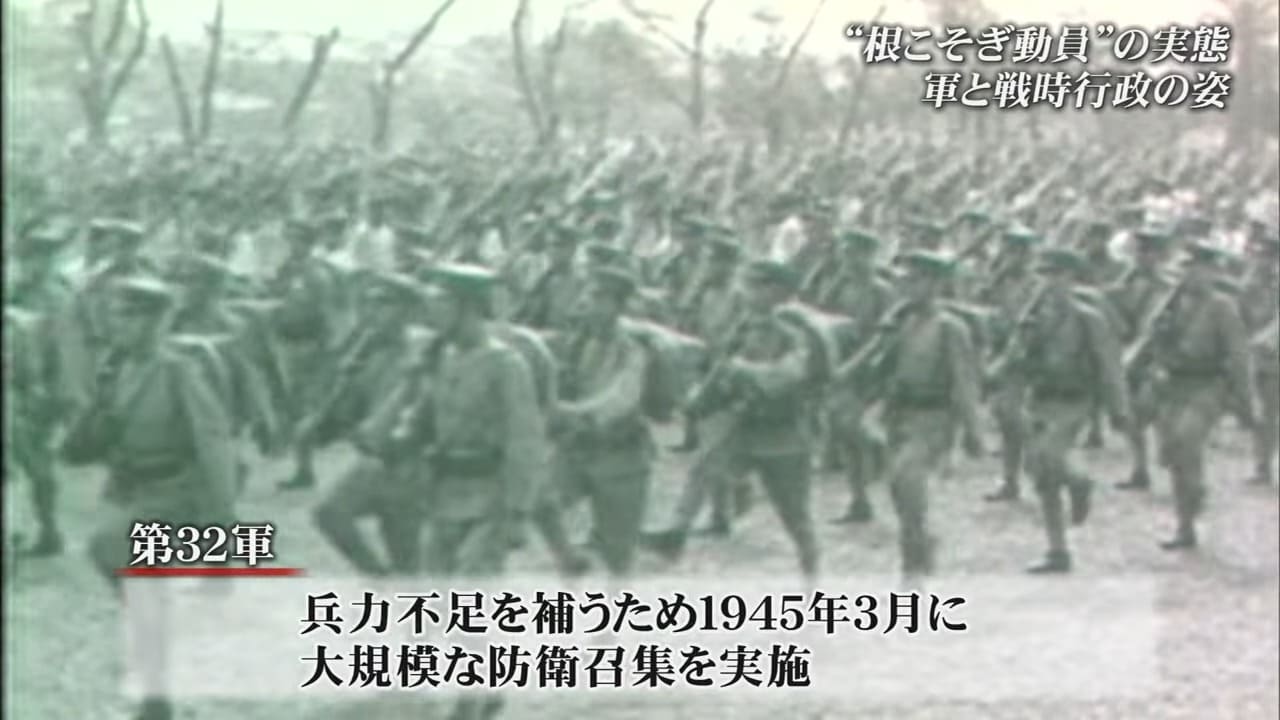 全ての住民を兵力化した沖縄戦の背景にあった日本軍の失敗と戦時行政