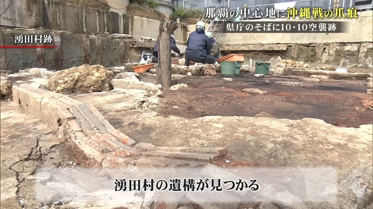 【戦世から80年】県庁の傍で見つかった10・10空襲
