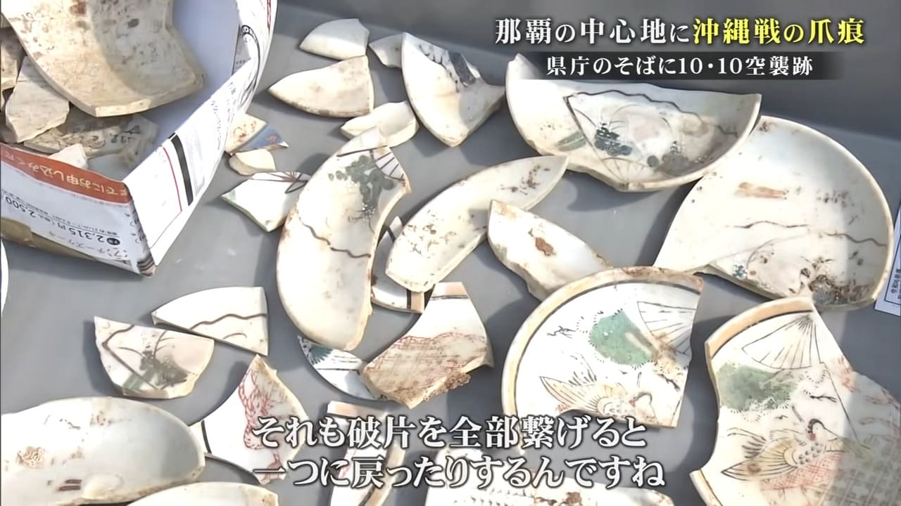 【戦世から80年】県庁の傍で見つかった10・10空襲